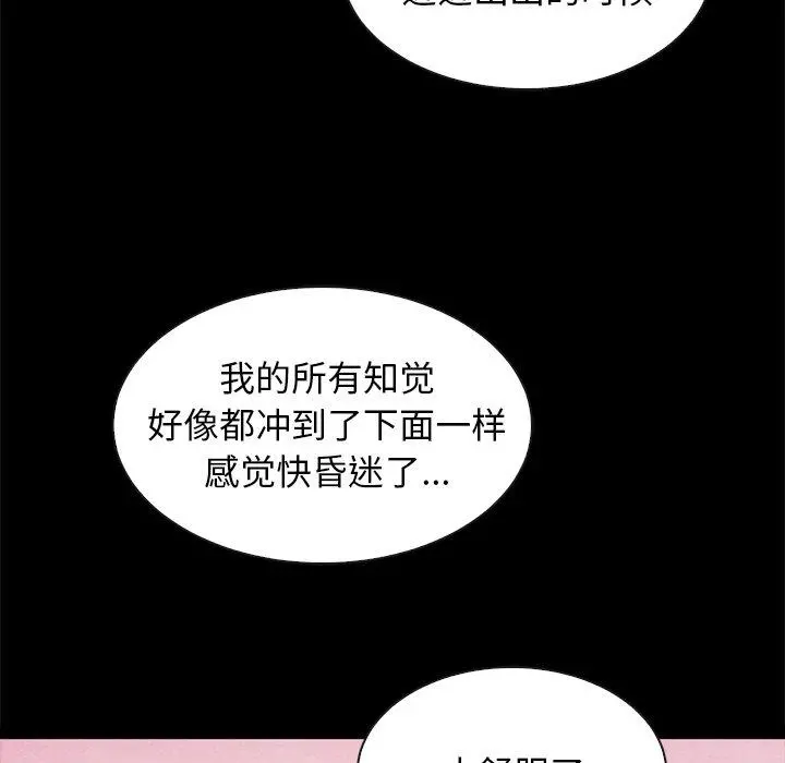 坏血 第36话 第20页