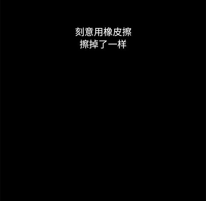 坏血 第36话 第119页