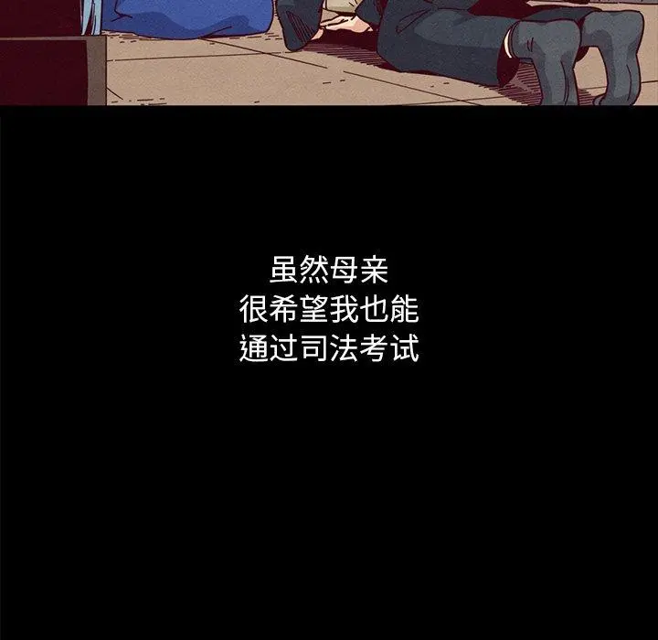 坏血 第36话 第95页