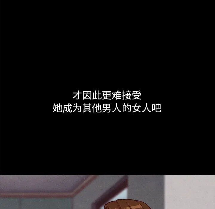 坏血 第36话 第83页