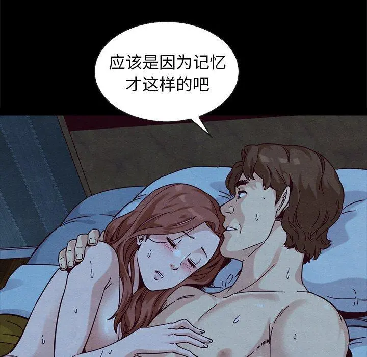 坏血 第36话 第46页