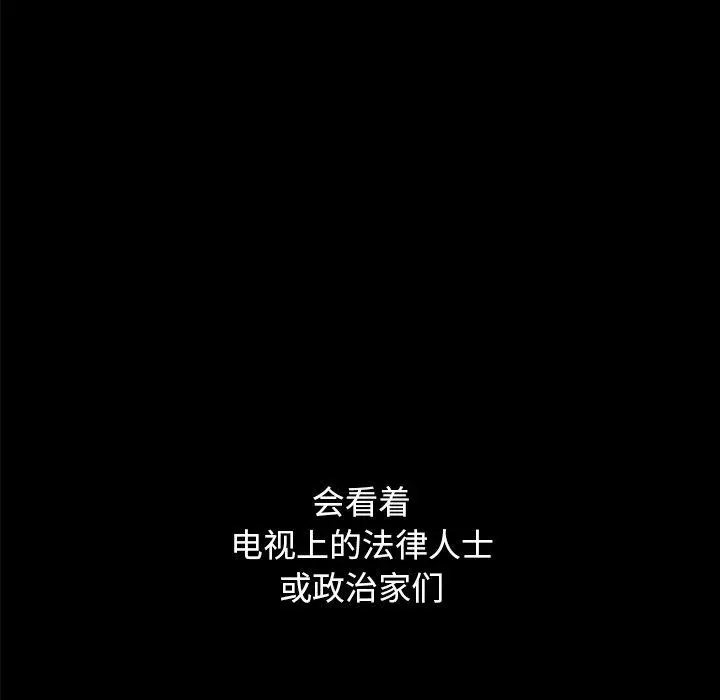 坏血 第36话 第89页