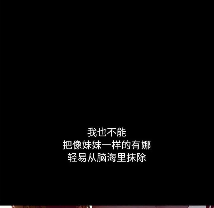 坏血 第36话 第105页