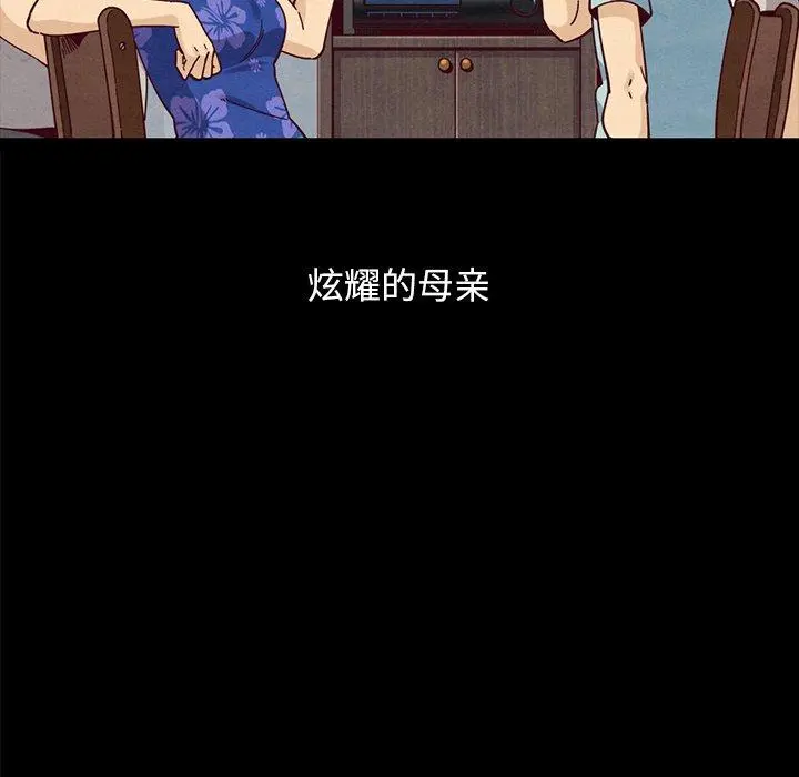 坏血 第36话 第91页