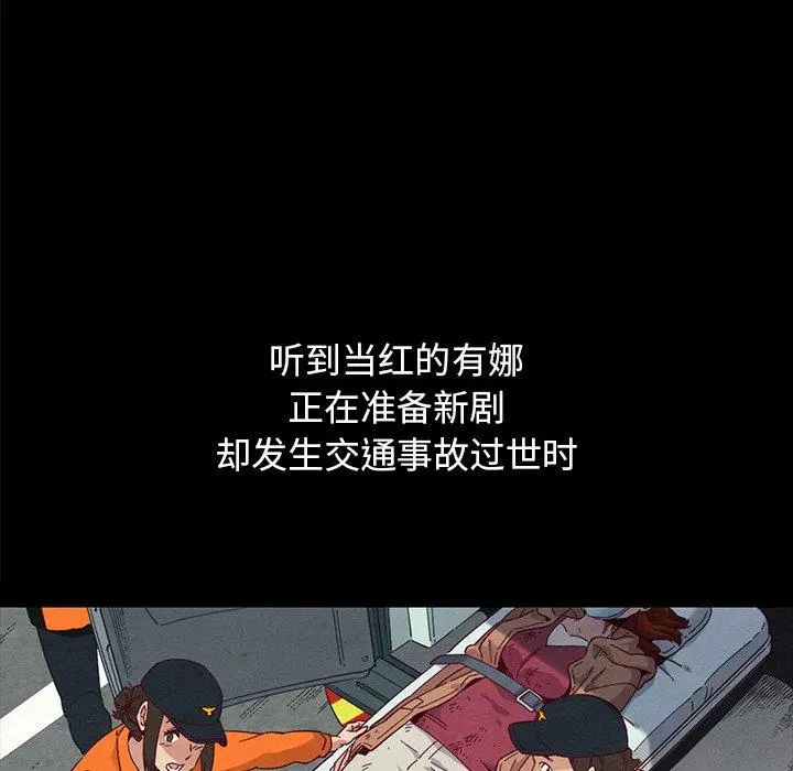 坏血 第36话 第97页