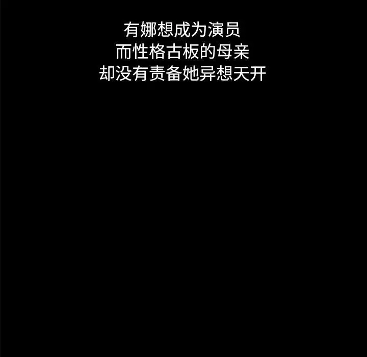 坏血 第36话 第64页