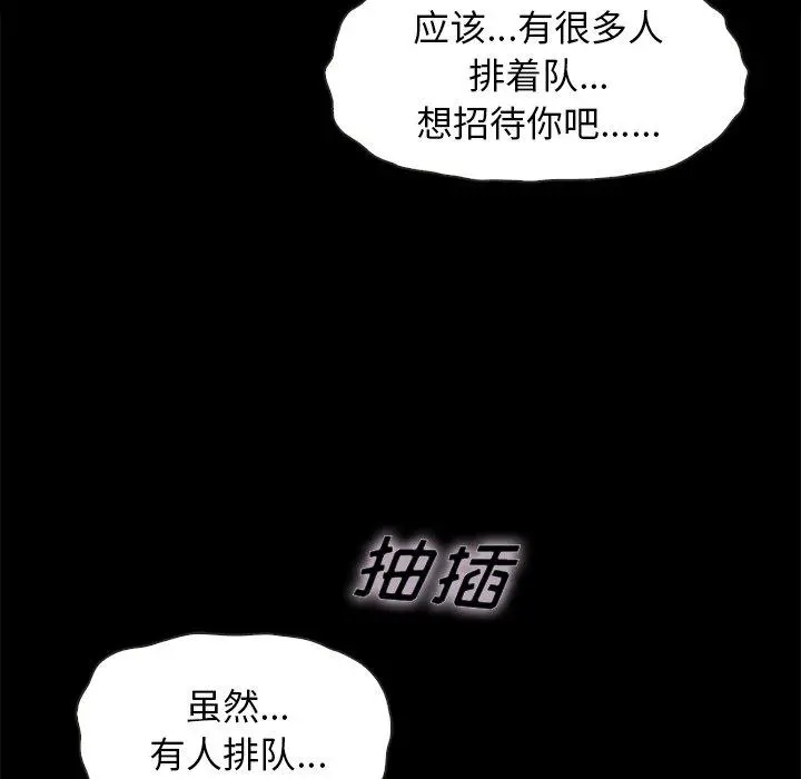 坏血 第36话 第24页