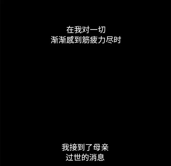 坏血 第36话 第128页