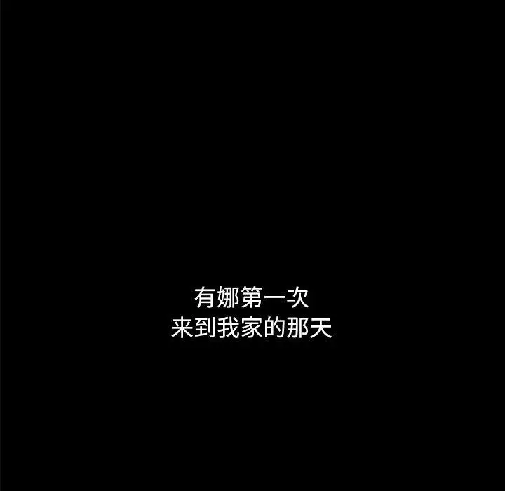 坏血 第36话 第51页