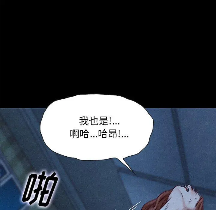 坏血 第36话 第30页