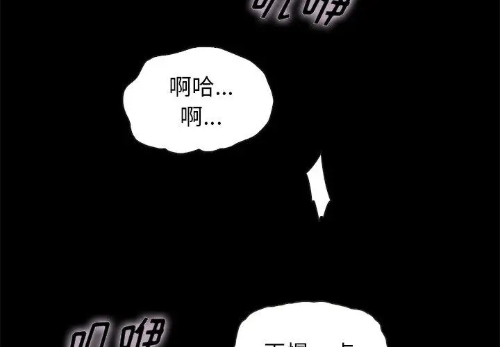 坏血 第36话 第4页