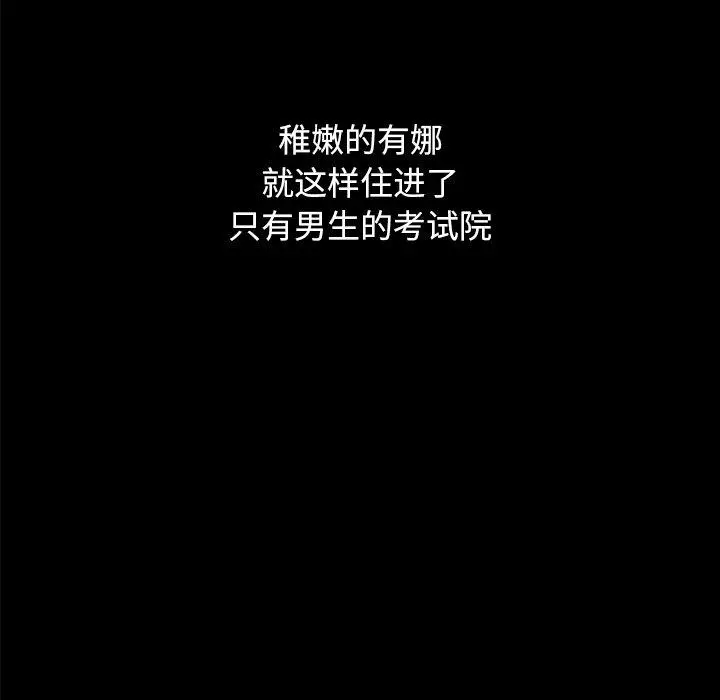 坏血 第36话 第63页