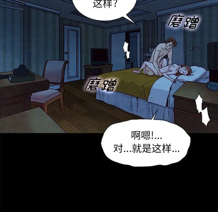 坏血 第36话 第6页