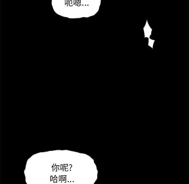 坏血 第36话 第22页