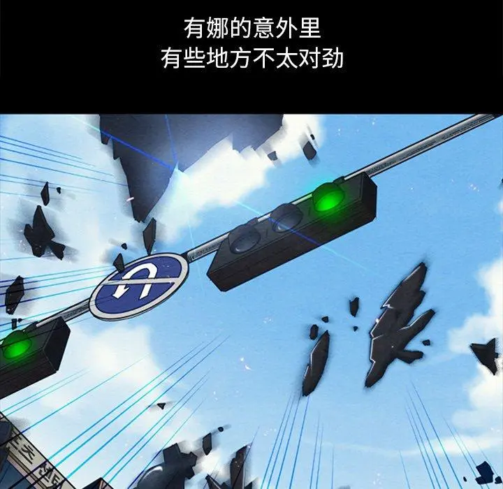 坏血 第36话 第107页