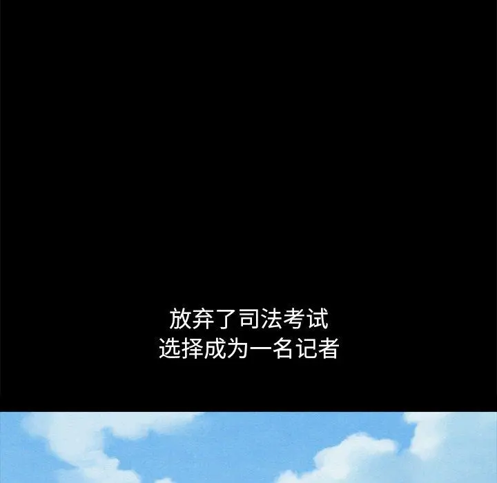 坏血 第36话 第121页