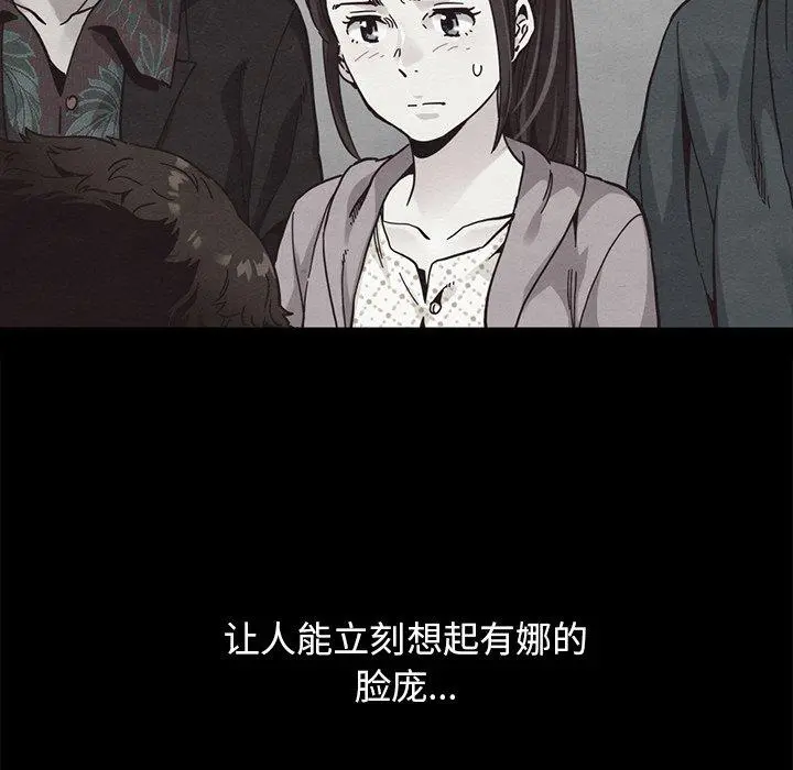 坏血 第36话 第161页