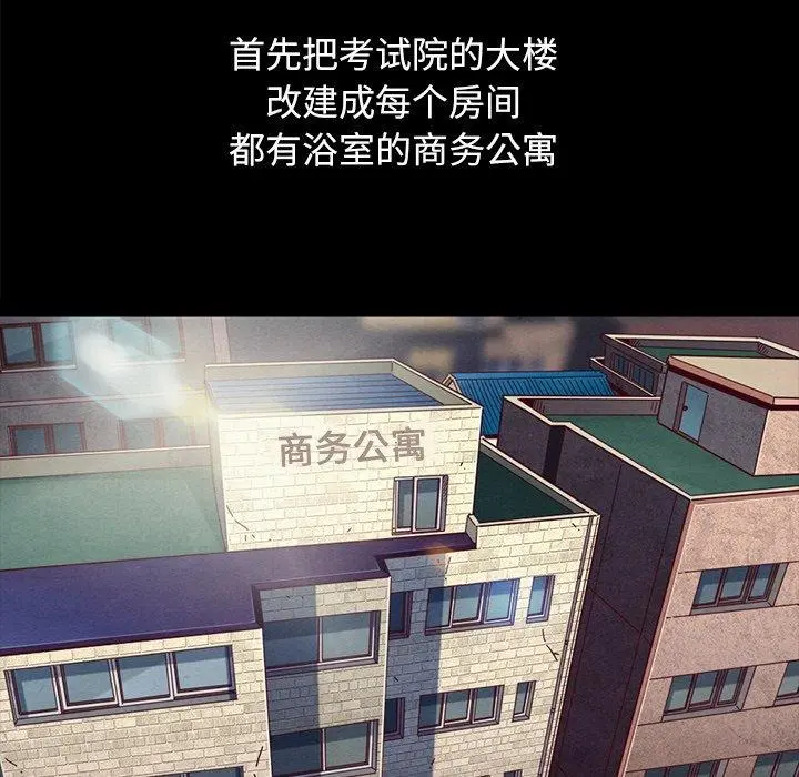 坏血 第36话 第149页