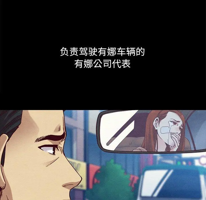 坏血 第36话 第111页