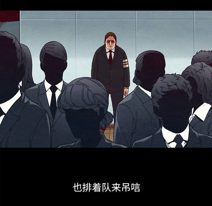 坏血 第36话 第137页