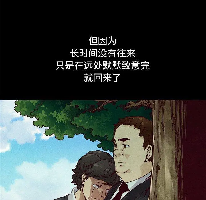 坏血 第36话 第102页