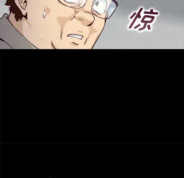 坏血 第36话 第165页