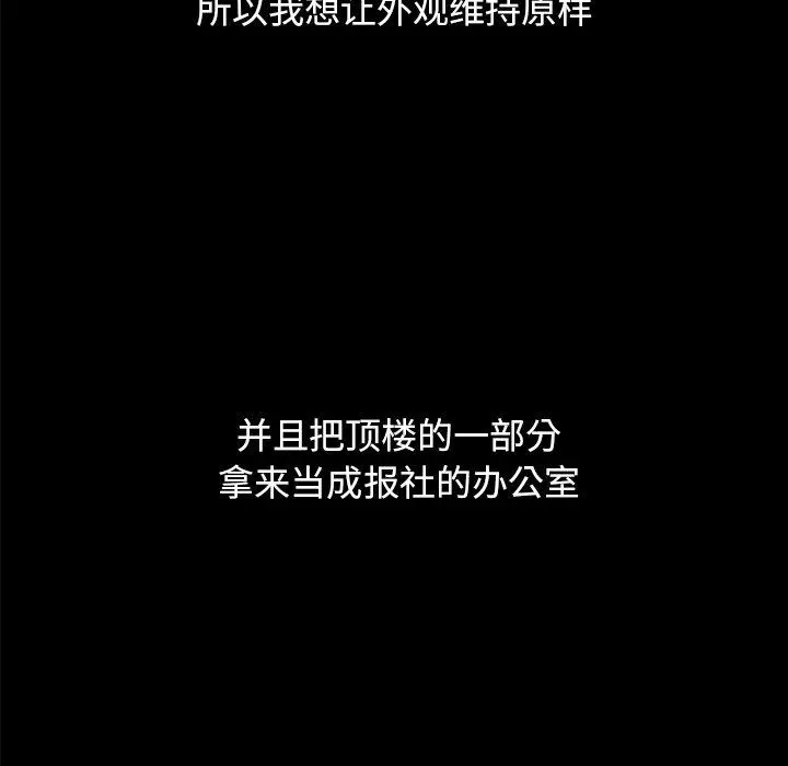 坏血 第36话 第152页