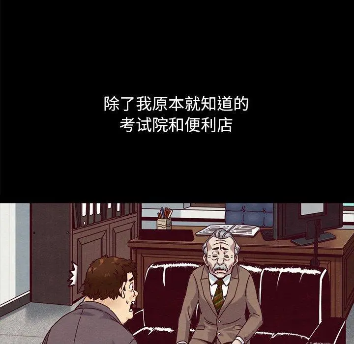 坏血 第36话 第143页