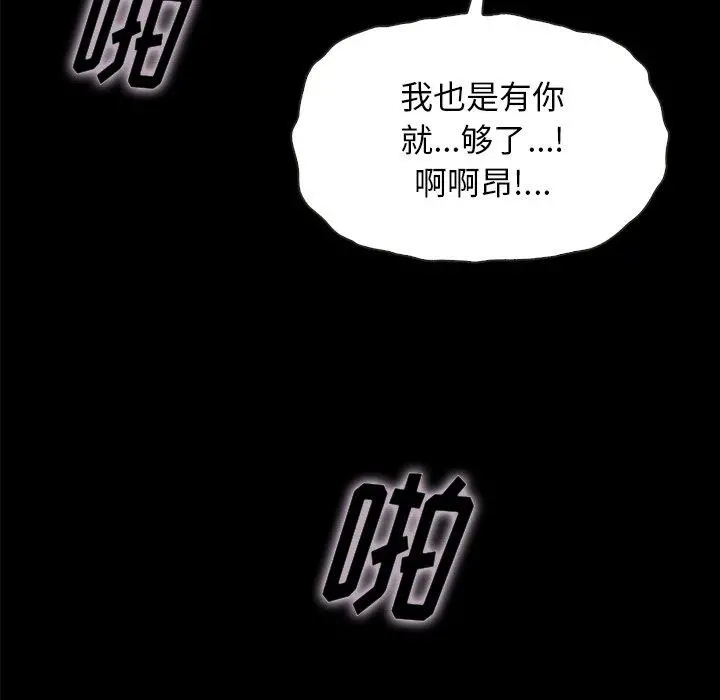 坏血 第36话 第32页