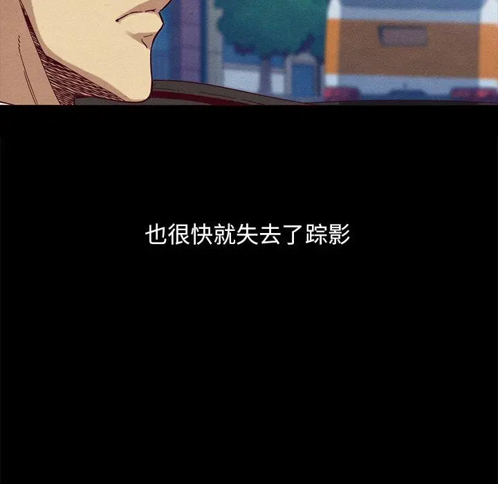 坏血 第36话 第112页