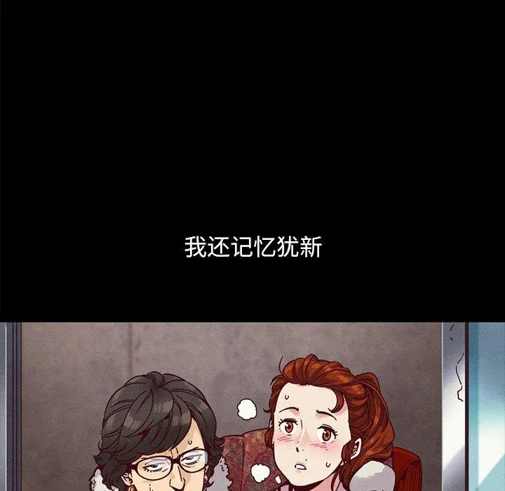 坏血 第36话 第52页