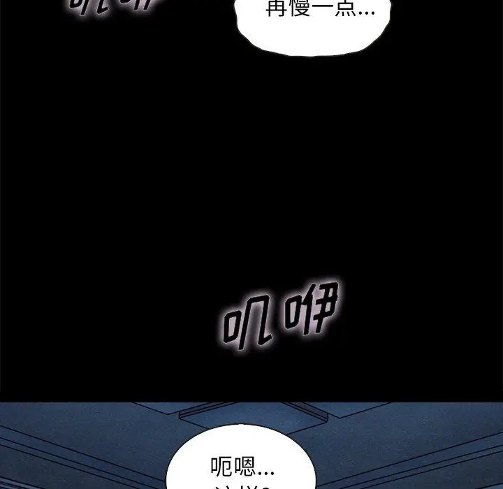 坏血 第36话 第5页