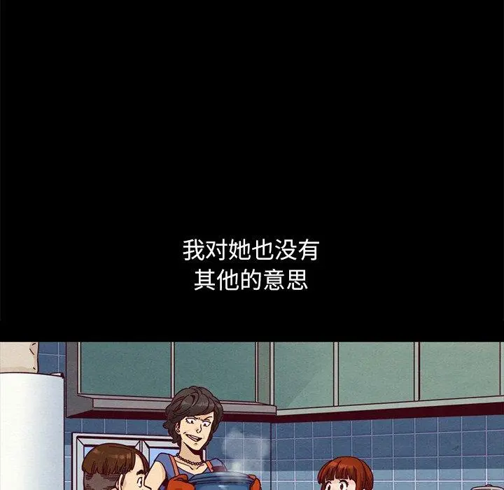 坏血 第36话 第78页