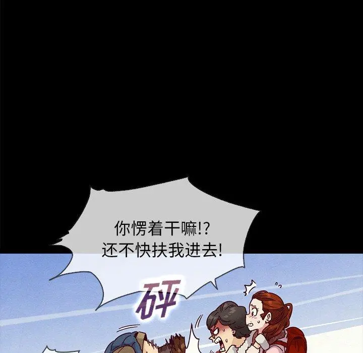 坏血 第36话 第57页