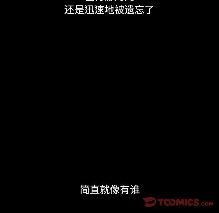 坏血 第36话 第117页