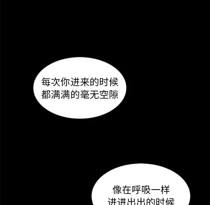 坏血 第36话 第19页