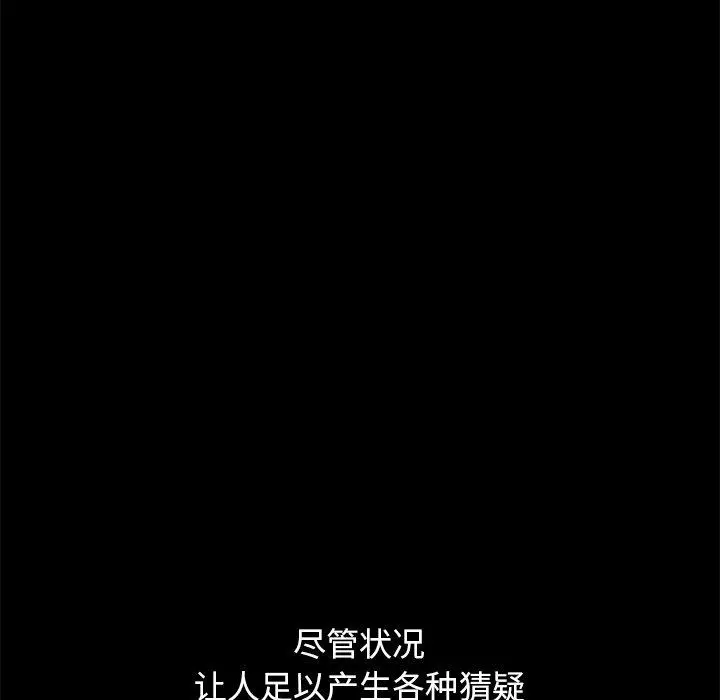 坏血 第36话 第115页