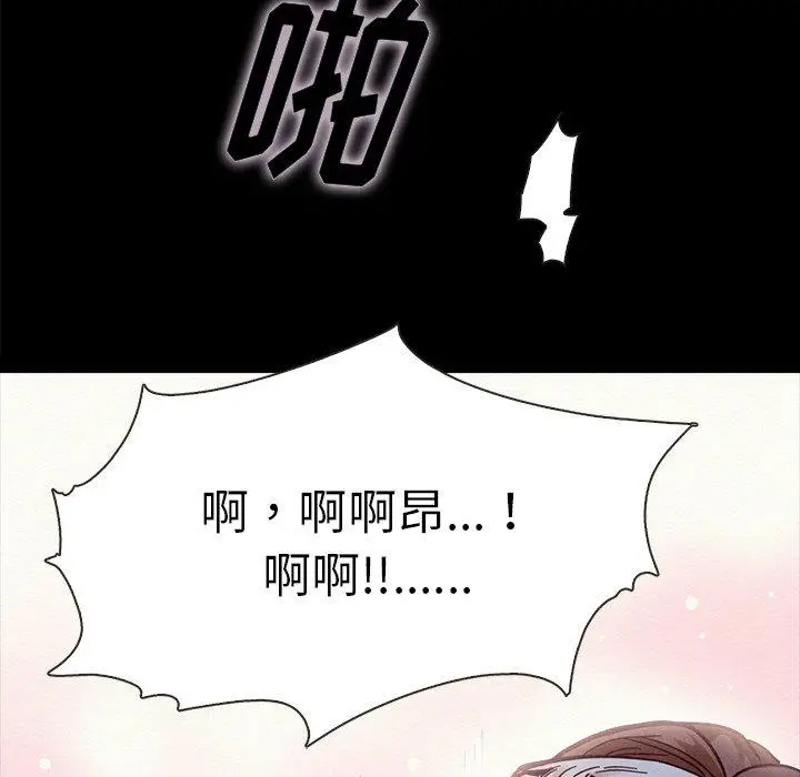 坏血 第36话 第34页