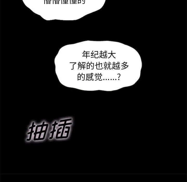 坏血 第36话 第11页