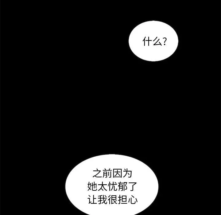 坏血 第36话 第43页