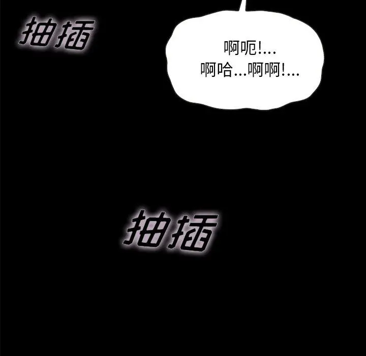 坏血 第36话 第29页