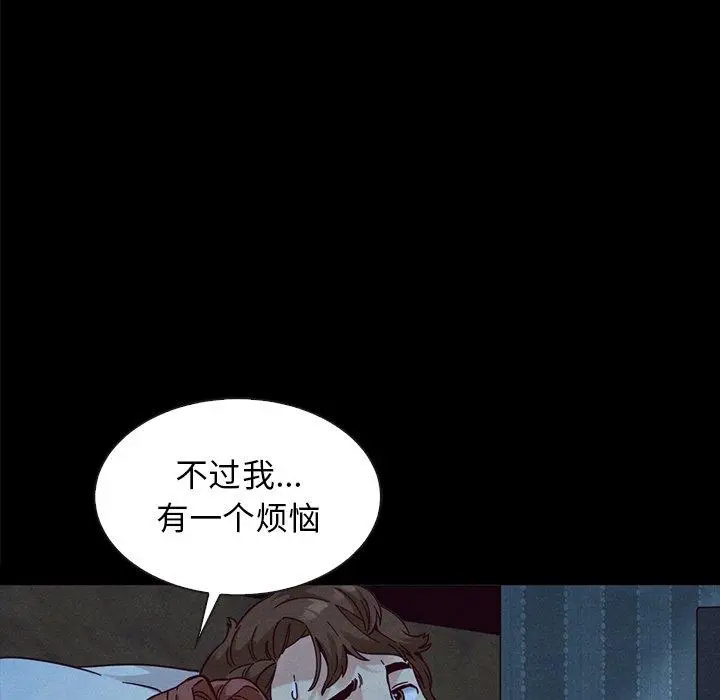 坏血 第36话 第40页