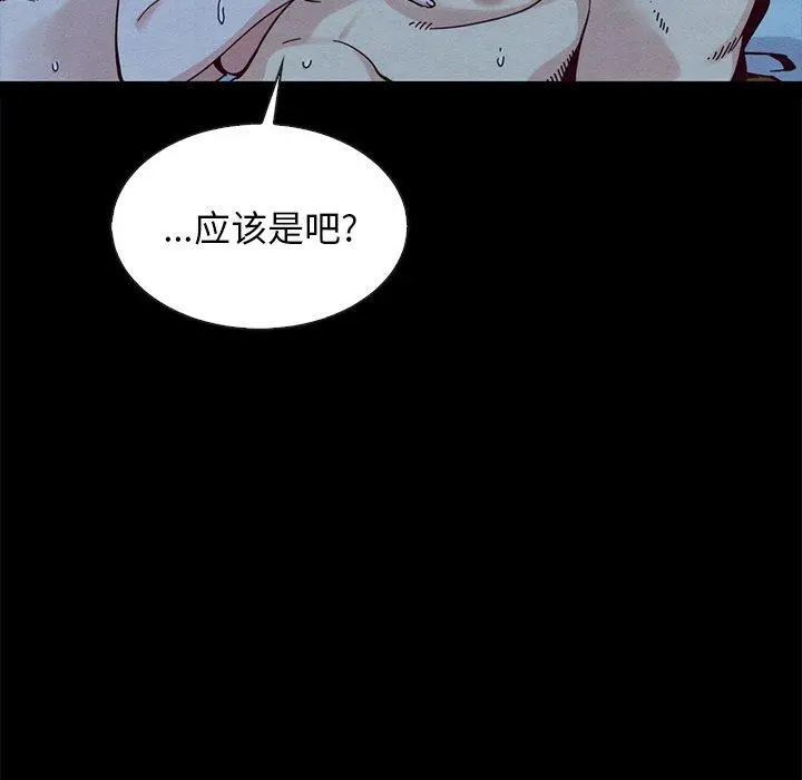坏血 第36话 第47页