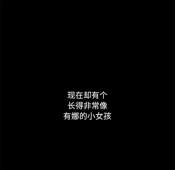 坏血 第36话 第155页