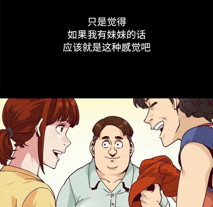 坏血 第36话 第80页