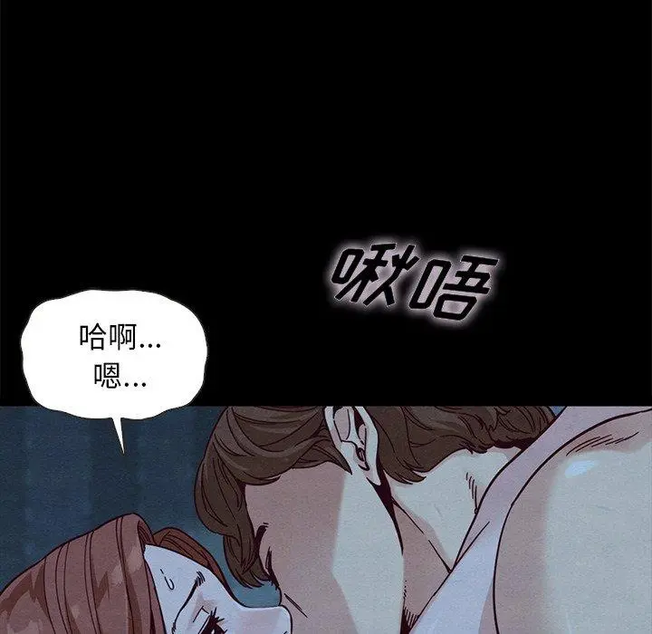 坏血 第36话 第12页