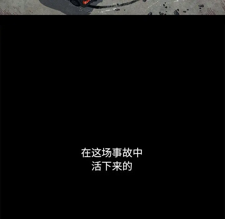 坏血 第36话 第110页