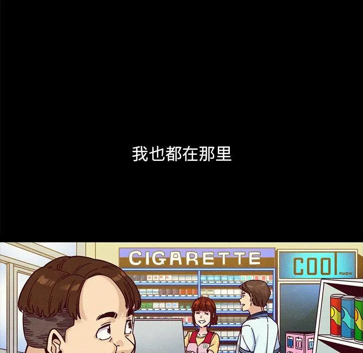 坏血 第36话 第72页