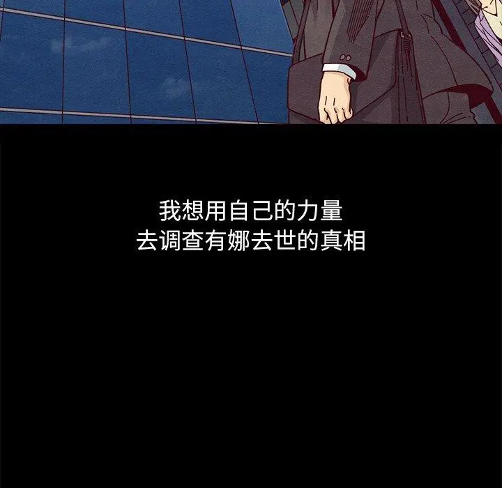 坏血 第36话 第123页