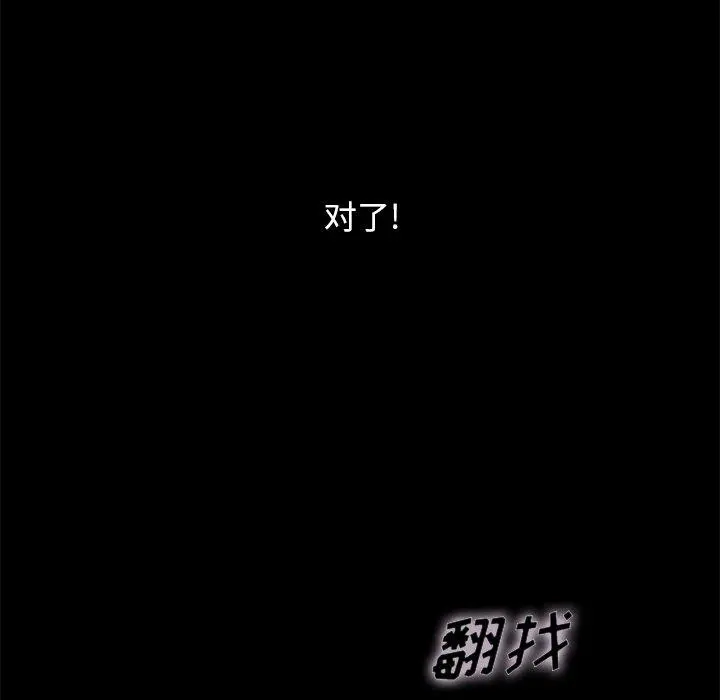坏血 第36话 第166页